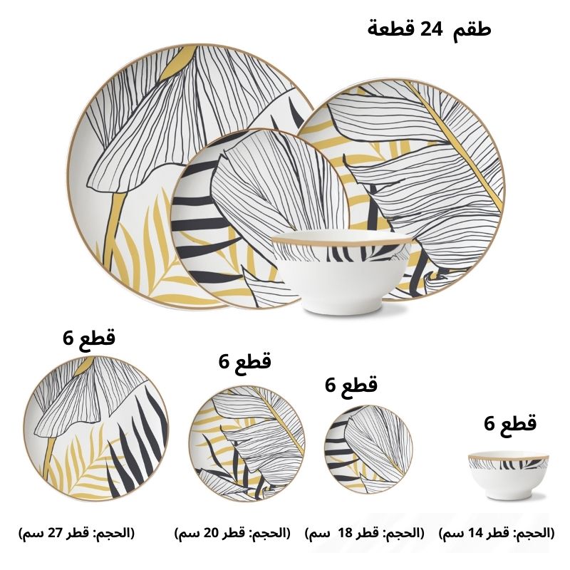 ✨ طقم المائدة الفاخر - أناقة تخطف الأنظار! ✨