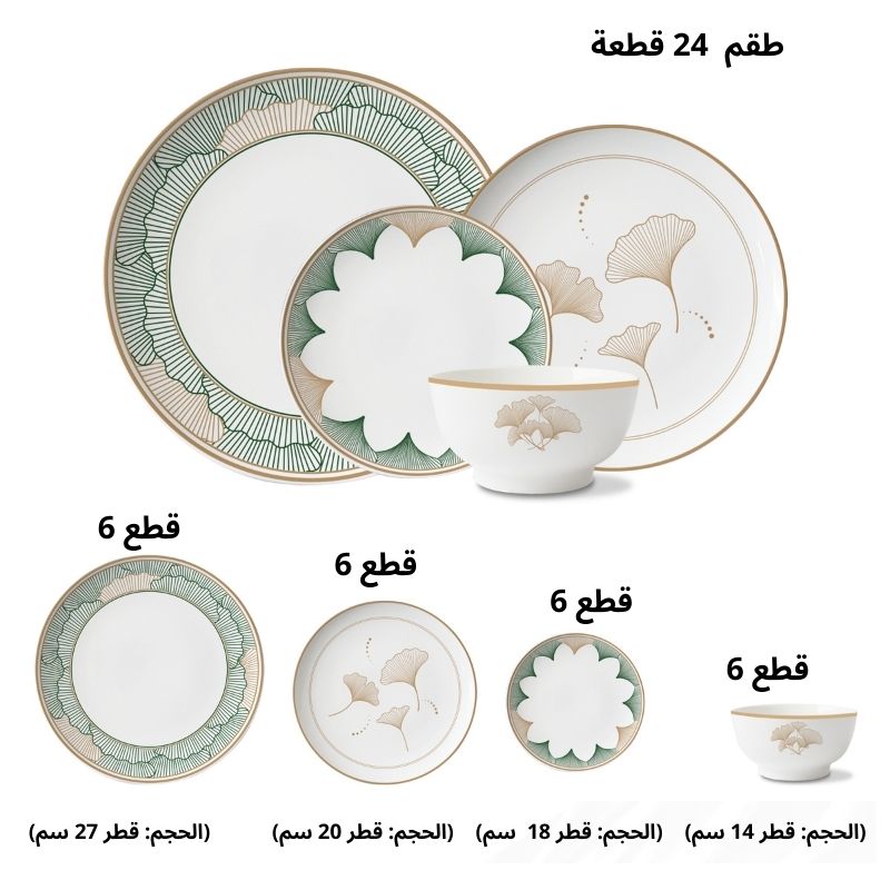 "أجواء الطبيعة على مائدتك 🌿 | طقم راقٍ لـ6 أشخاص"