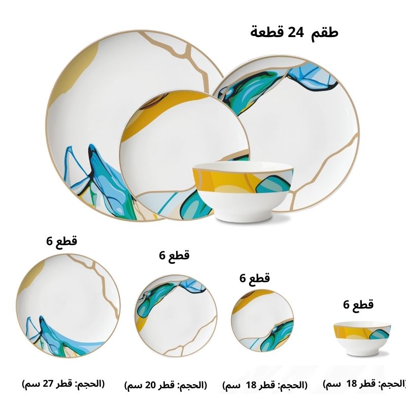 ✨ طقم بـ24 قطعة لخدمة 6 أشخاص – جمال وأناقة على مائدتك! ✨