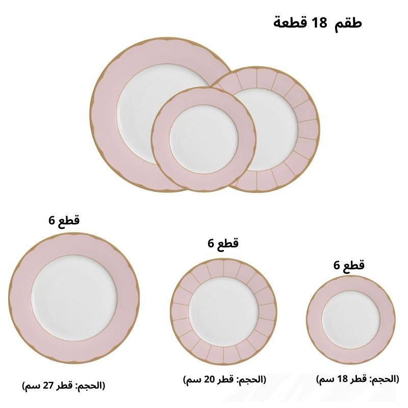 ✨ "خليك مميز مع طقم الأحلام - 18 قطعة مثالية لكل مناسبة!" ✨