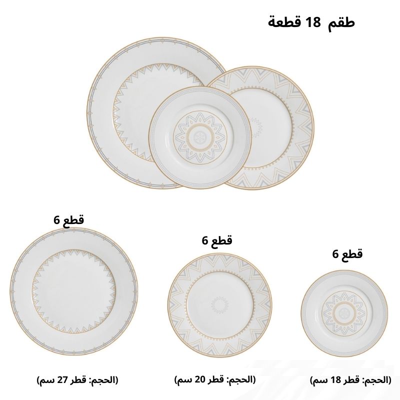 🌟 أناقة المائدة تبدأ هنا! 🌟