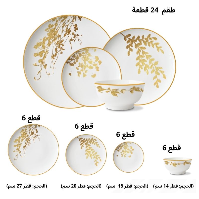 طقم مائدة أبيض فاخر لـ 6 أشخاص – أناقة لا تُقاوَم! ✨