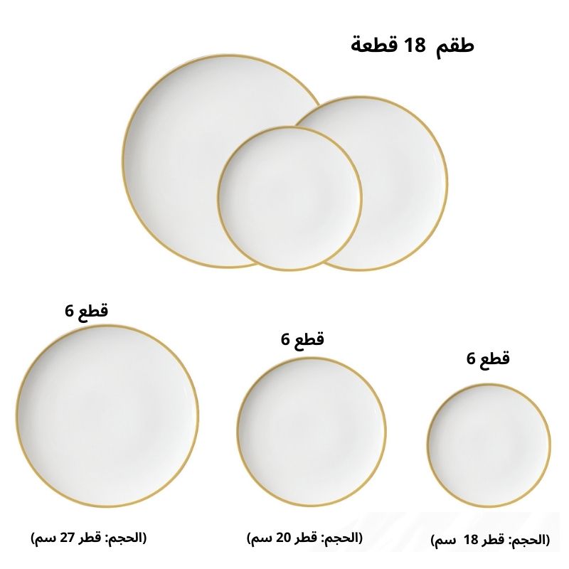 "أناقة البساطة على مائدتك 🍽️✨"