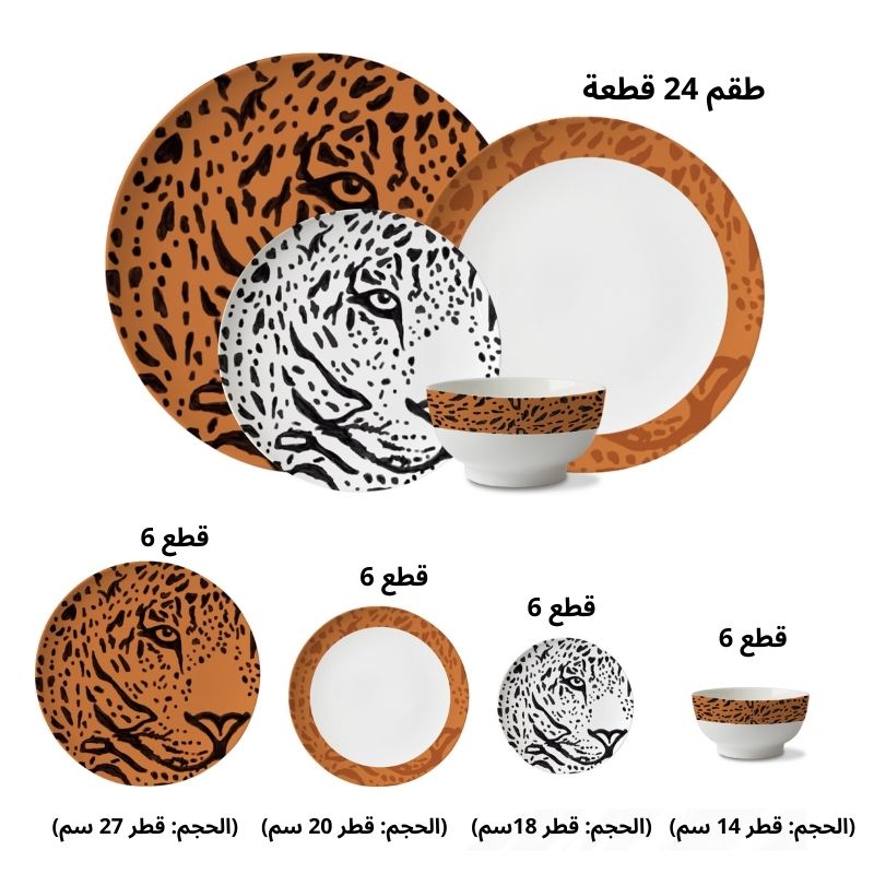 طقم فاخر بلون برتقالي عصري يتكون من 24 قطعة