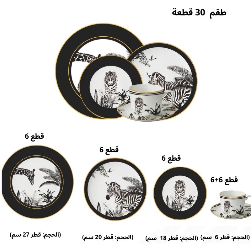 ✨ استمتع بجمال الطبيعة البرية مع سلسلة أطباق زيبرا الأفريقية! 🦓🌍