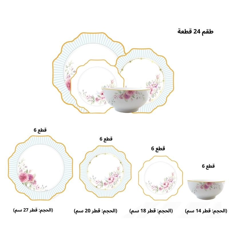 ✨ أضف لمسة فاخرة لمائدتك! ✨