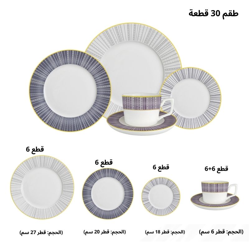 طقم فاخر من 30 قطعة لـ 6 أشخاص – أناقة مائدة لا تُقاوم! ✨