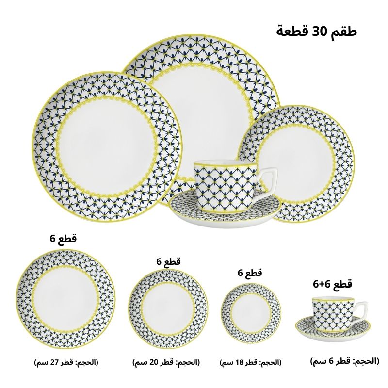 ✨ طقم فاخر من 30 قطعة – لمسة أناقة لمائدتك ✨