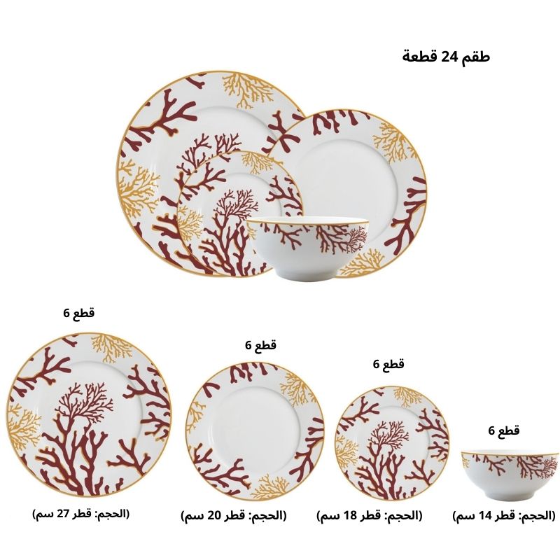 🍽️ طقم صحون أنيق لـ 6 أشخاص - ألوان هادئة تُضفي لمسة من الأناقة إلى مائدتك! 🎨