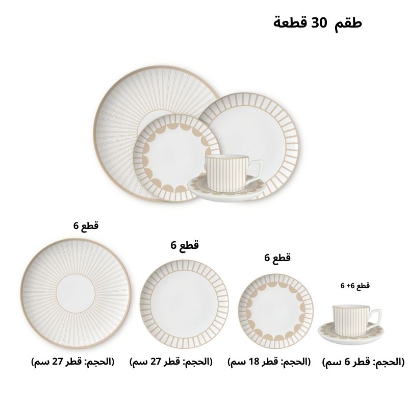 🎉✨ طقم صحون وفناجين فاخر لـ 6 أشخاص ✨🎉