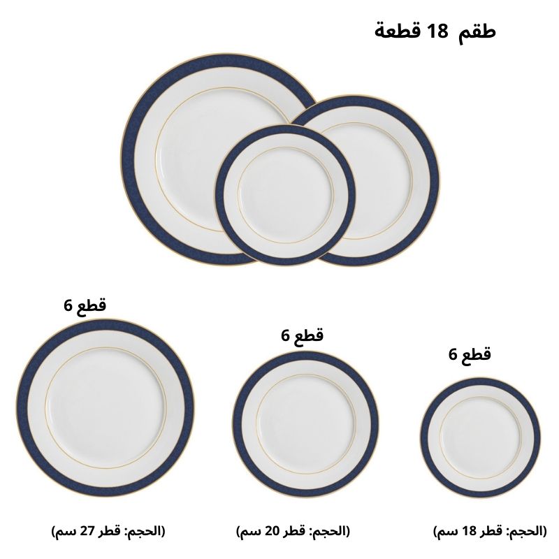 ✨ طقم صحون أنيق بتصميم كلاسيكي يجمع بين الأبيض والأزرق ✨