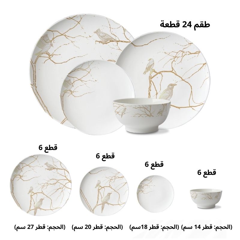 "طقم المائدة الأبيض بلمسة الطائر الذهبي - فخامة تجمع بين الأناقة والبساطة"