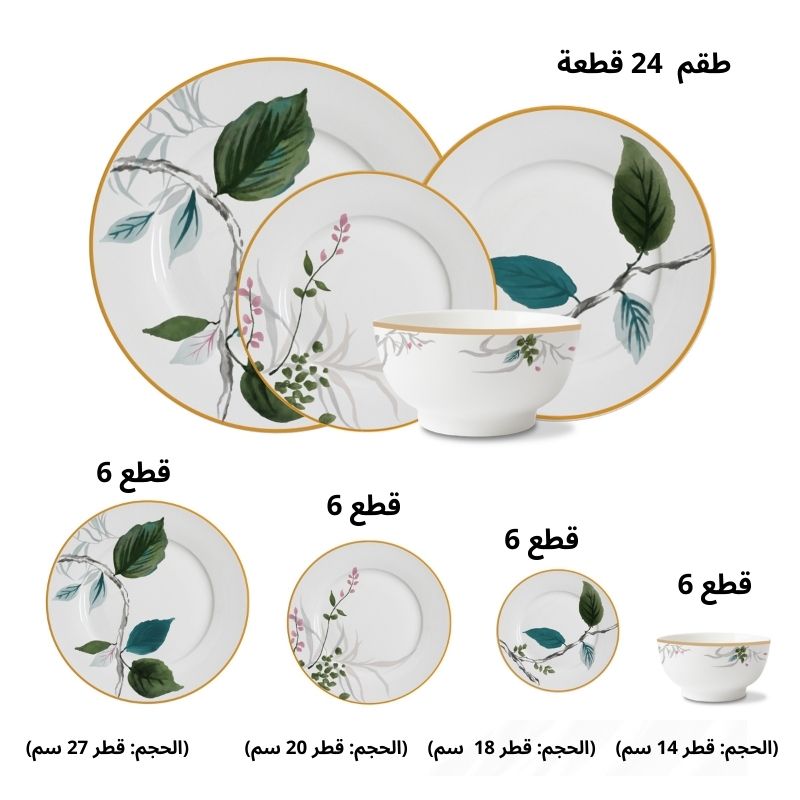 ... ضف لمسة من الفخامة إلى مائدتك بتصميم نباتي🍽️✨"