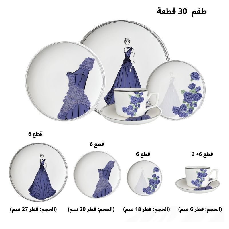 ✨ طقم مائدة فاخر بـ30 قطعة لـ6 أشخاص - جمال وأناقة على طاولتك! ✨