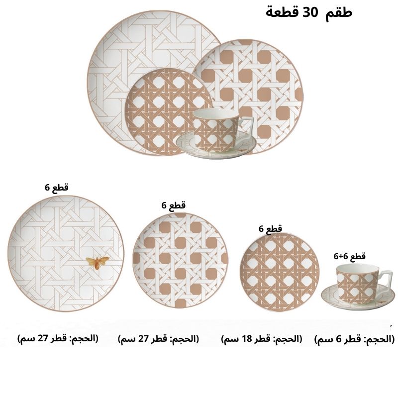 🐝 طقم العسل الملكي 🐝