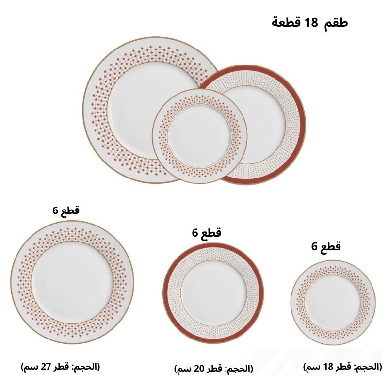 ✨ طقم فاخر باللون الأحمر لجلساتك المميزة ✨