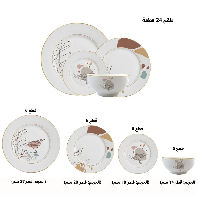 ✨ "طقم الطائر المميز - جمال وأناقة على مائدتك" ✨