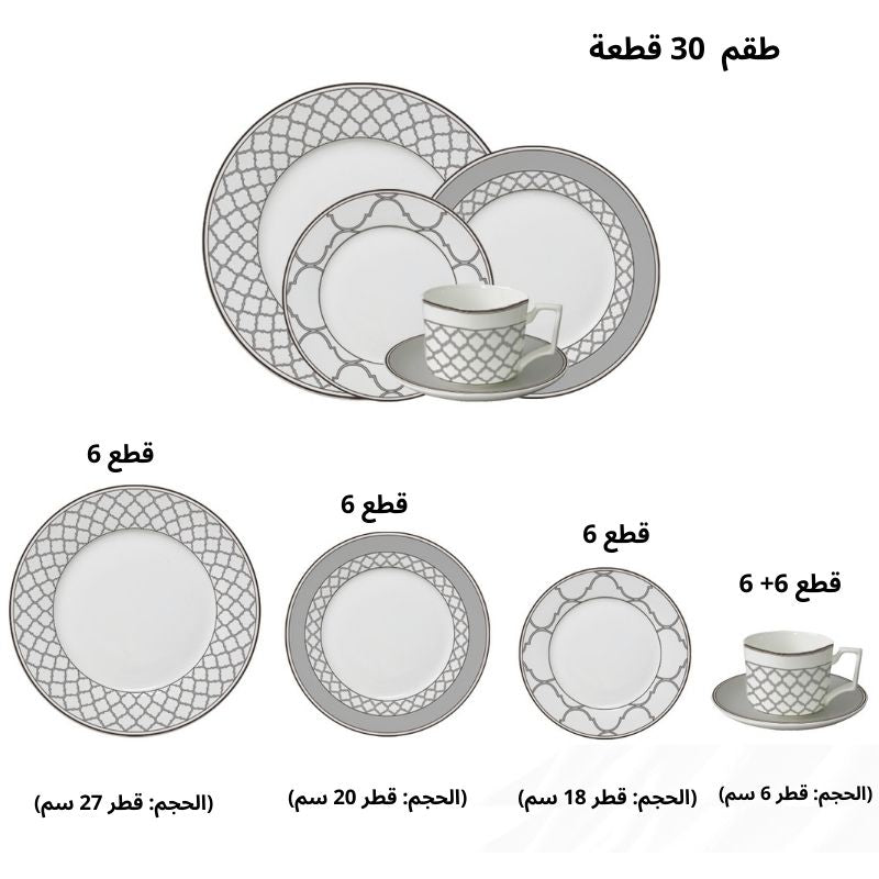 "طقم فاخر لـ6 أشخاص - 30 قطعة من الأناقة لمائدتك!"